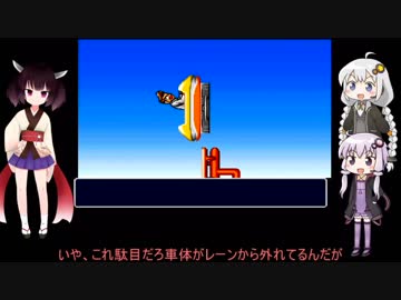 【ゆかりとあかり】新・熱血硬派くにおたちの挽歌　Part３【きりたんぽっぽ】