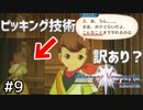 【実況】正義を貫き通す者たちの冒険譚【テイルズオブヴェスペリア】Part9