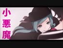 『恋愛裁判』歌ってみた（りんとき）