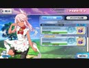 FGOプリヤイベのクロのミッションイベクリア後のフルボイスまとめ編part15