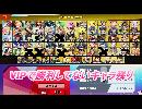 全キャラVIPで勝つまで終われませんpart6【ファルコ編】