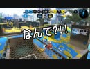【ガルナ/オワタP】侵略！スプラトゥーン2【season.4-03】