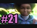 【実況】やっぱり息子いたんじゃん！【FF13】#21