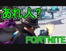 おそらく中級者のフォートナイト実況プレイPart29【Switch版Fortnite】
