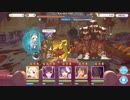 プリコネR アグリーラブリー SPECIAL / MODE1～3 合計5ターン撃破