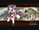 [城プロ:RE]名城番付 擬・石田三成の段 難☆4改壱以下