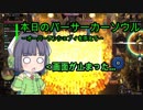 【Overdungeon】本日のバーサーカーソウル〜オーバーランシェフィを添えて〜【VOICEROID実況】