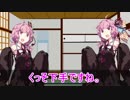 【VOICEROID劇場】「帰省」