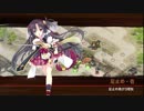 [城プロ:RE]名城番付 擬・山県昌景の段 難☆4改壱以下