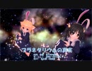 『プラネタリウムの真実』 歌愛ユキ、ふぉっくす紺子カバー  二人用カメラ配布　AHS様のオリジナルイラストカード風衣装を着て踊ります。