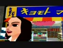 とんでもクライシス！にいちいちつっこまないと気が済まないpart9