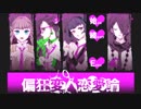 【実況】男でもBLゲームがしたい☆PART1【偏狂変人恋愛論】