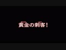 【真・北斗無双】通信北斗神拳あかり救世主伝説part25【VOICEROID+ゆっくり】