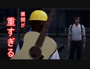 【絶体絶命都市４実況プレイ】突如巻き込まれた災害を生き抜く女part21