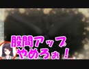 郡道美玲「股間アップやめろぉ！えっ！これＢＡＮされない！？」