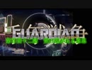 千年戦争GuardianScramble 第百四十二話 受け継がれる意思