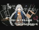 【ニコカラ】リアル欠陥ゲヱム / Twin's MEMORY｛off vocal｝