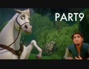 【実況】KINGDOM HEARTS Ⅲ part9