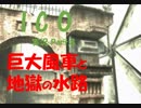 【ICO part.8】囚われの少女と角の生えた少年の冒険譚
