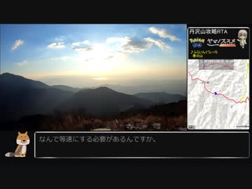 【ゆっくり】ポケモンGO 丹沢山攻略RTA【ヤビツ峠ルート】(前編)