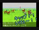 【ダービースタリオン　アドバンス】親子でゲーム実況 Vol.003「ピカリキャップよ、父を超えろ！」