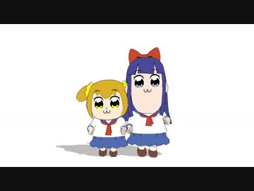 好きだな君が。ポプテピピック