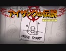 日々アイザック624日目　二つの武器を凝視して