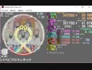 simai　パペピプ☆ロマンチック　創作譜面[Re:MASTER/R74]