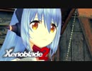 【実況】超王道RPGをもっとうるさく実況：Part86【Xenoblade2】