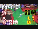 【オーバークック２】一人で過酷な厨房に乗り込んでくるで。♯10【女性実況】