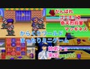 □■がんばれゴエモン2 奇天烈将軍マッギネスを３人で実況プレイ part12【姉弟＋ａ実況】