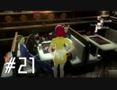 【第２１夜】眠れぬ二人のCATHERINE【実況】