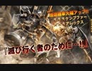 【バトオペ２】アレックス、ケンプファー無人都市初実戦動画（ガチャ含め）