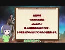 【VOICEROID実況】セイカさんのゲル戦記【バトオペ2】part13