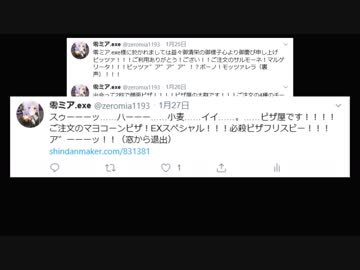 【VOICEROID】紲星あかりのエクストリームピザ宅配【診断メーカー】