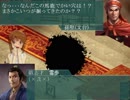 【im@s】三国志創世伝　第五話「急襲」【三国志】