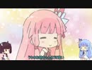 [DbD]　葵ちゃんはお姉ちゃんを独占したい　[VOICEROID]