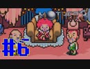 【実況】奇妙で、おもしろい。そして、せつない。RPG【MOTHER3】Part６