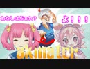 遠北千南、アキネーターに宇志海いちごと判定される