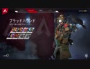 TOEIC200点のApex Legends　1