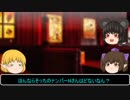 【ゆっくり雑談】ゆっくりぱるすぃの負け犬事情　【こけおとし】