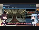 L4D2でもBIOHAZARDがやりたい！ PART1 【VOICEROID実況】