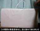 ２０１９年 福袋開封⑤ キャラプラ編