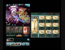 【グラブル】オリヴィエソロ 光古戦場95HELL用魔法戦士試用