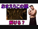 「ホラー実況」　火口箱なし縛りで行く　#7　【Amnesia The Dark Descent】　」