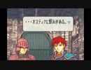 【実況】10代を取り戻したい大人のFE烈火の剣ヘクハー【17章】part1