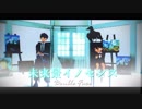 【MMDコナン】うそつきな二人で「未来景イノセンス」【トリプル＆ダブルフェイス/1080p対応】