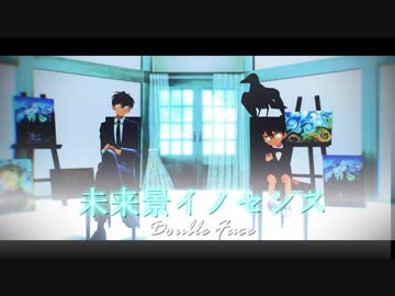 【MMDコナン】うそつきな二人で「未来景イノセンス」【トリプル＆ダブルフェイス/1080p対応】