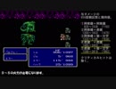 FC版　FF3　逃走禁止プレイ  Part.12
