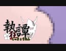 【ポケモンUSM】不安定でロマンな執狂譚 準決勝(VS海鼠)【ゆっくり実況】